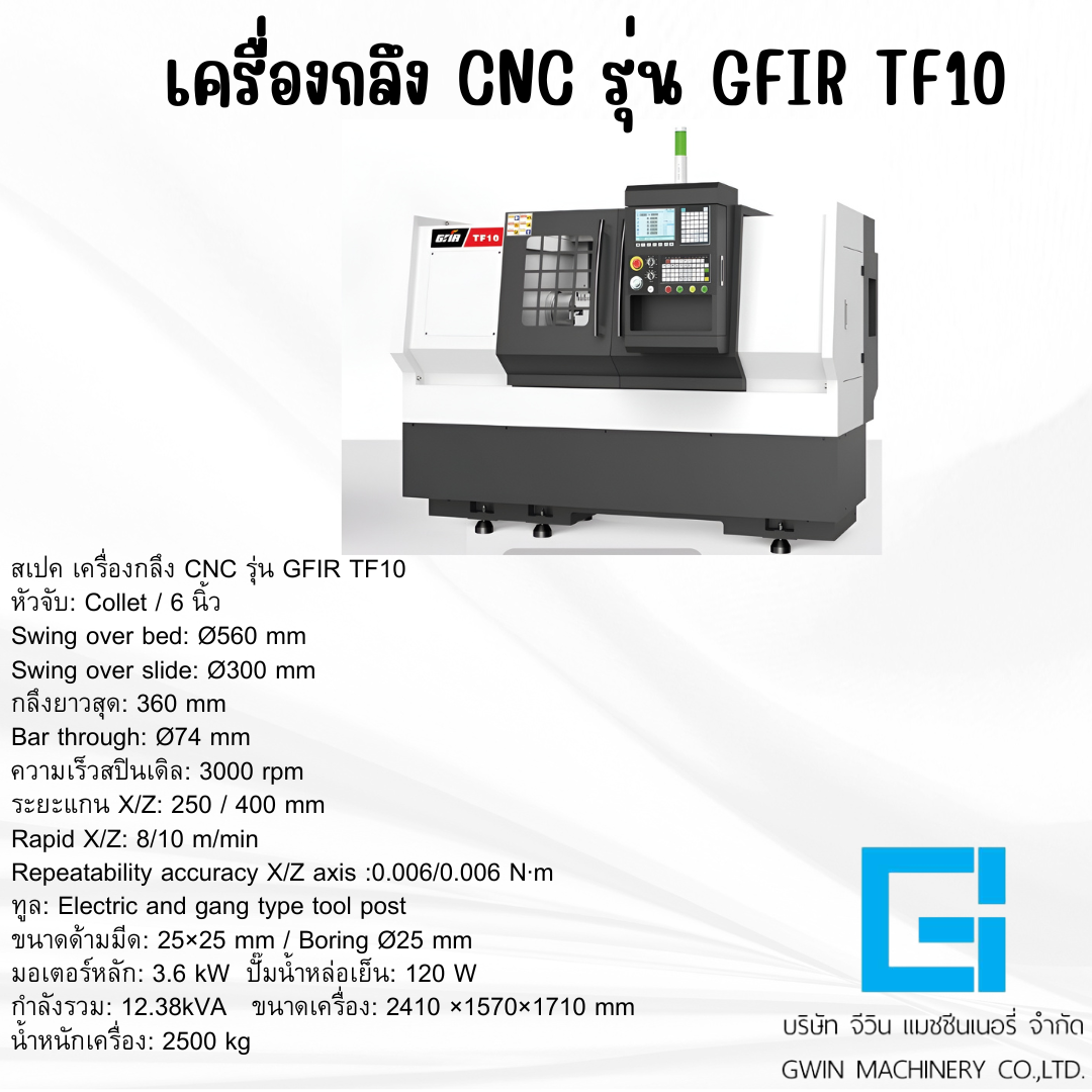 เครื่องกลึง CNC รุ่น GFIR TF10